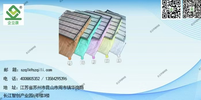 中央 新風空調 袋式過濾器的重要性