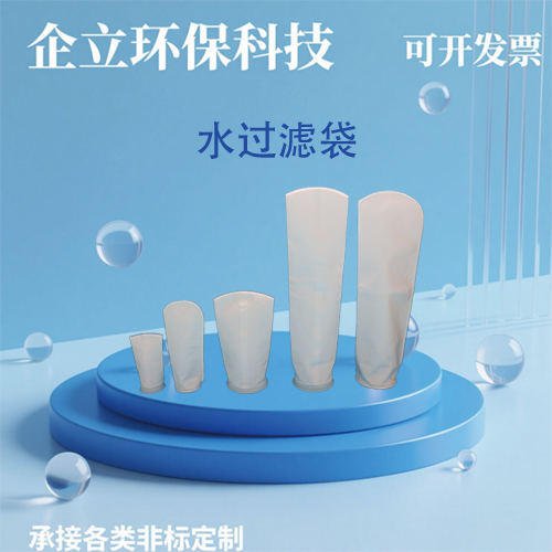 如何選擇適配工業水過濾袋 1.2.3，4號 袋 PP PE什么區別