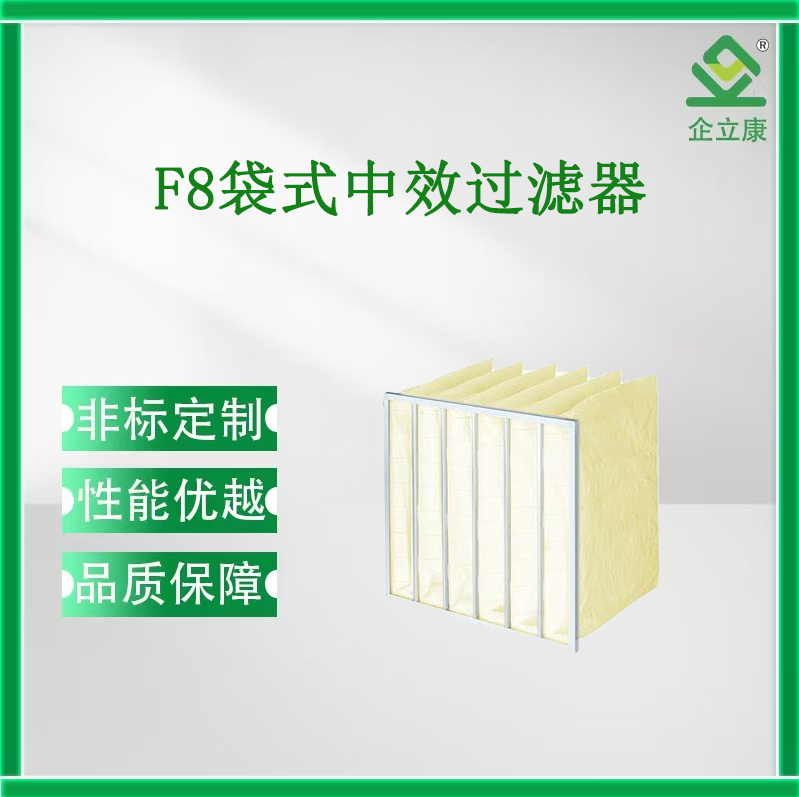 玻璃纖維袋式中效過濾器
