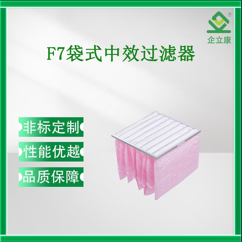 熔噴復(fù)合化纖袋式中效過濾器